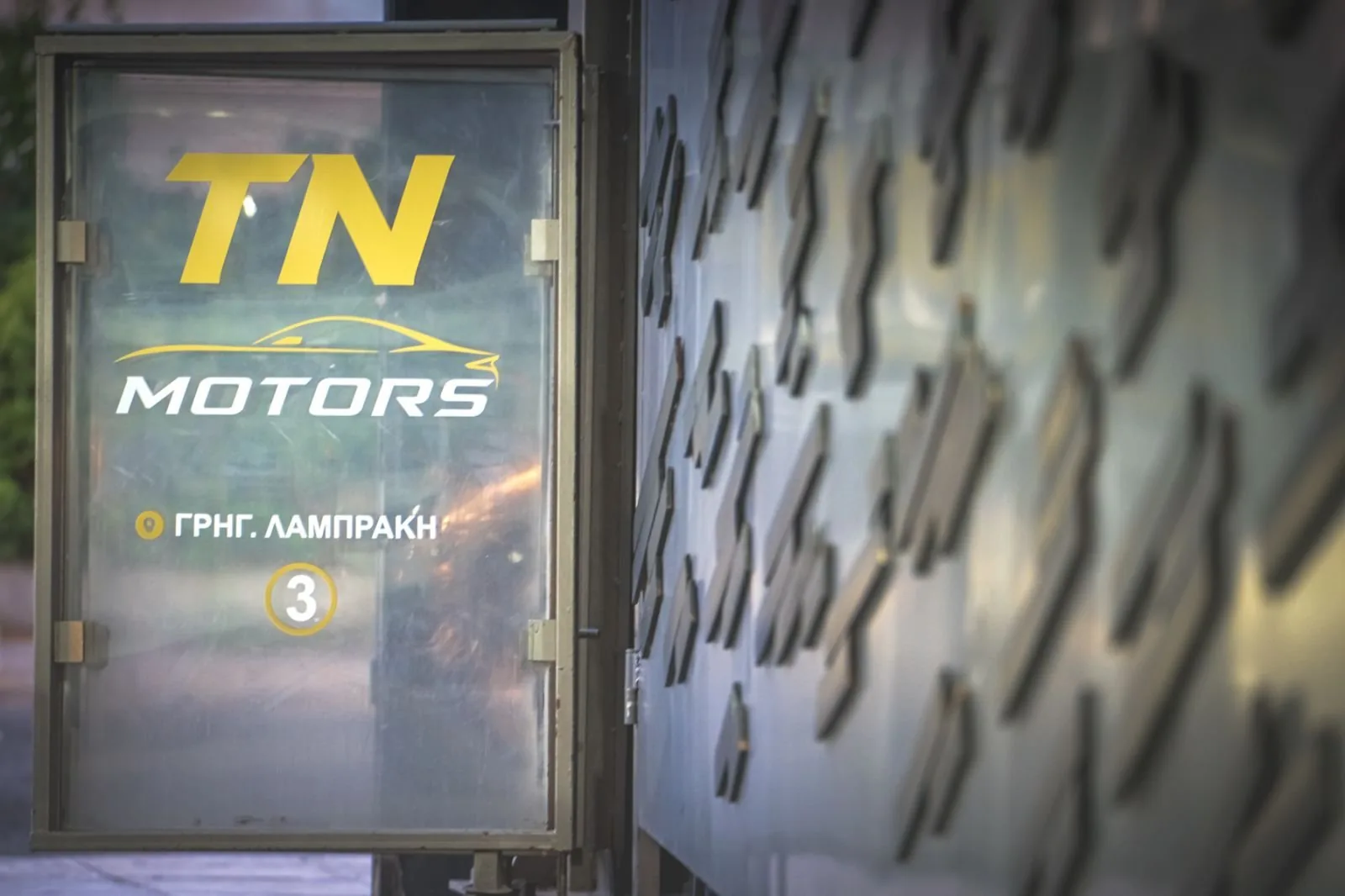Η είσοδος της TN MOTORS στη Γρηγορίου Λαμπράκη 3